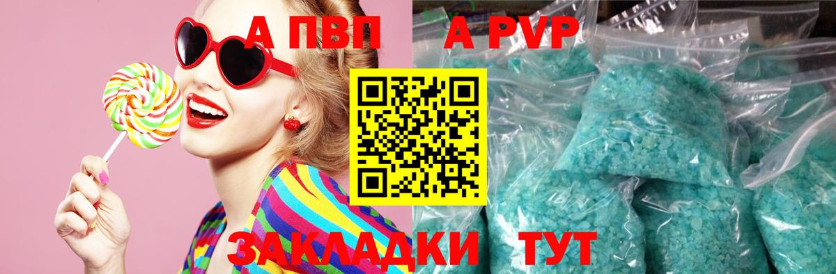 Владикавказ  A-PVP СК  Вход с VPN  A PVP СК 