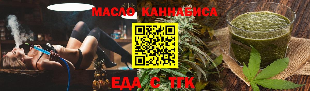 Печенье с ТГК марихуана Владикавказ