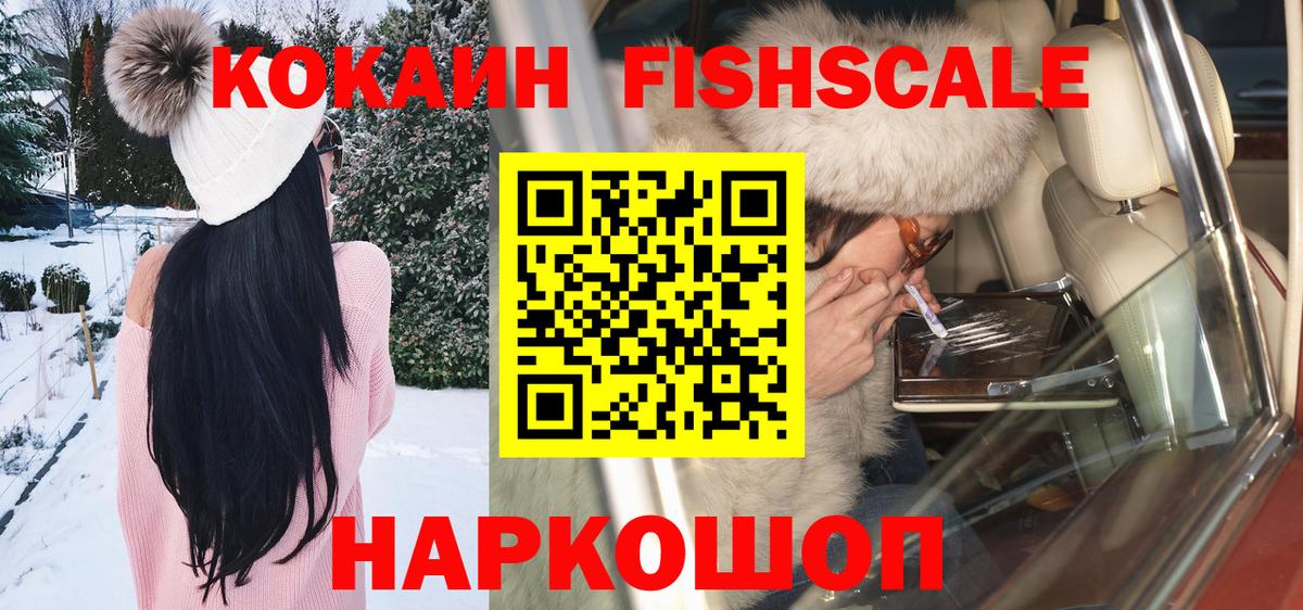 COCAIN VHQ  Вход с VPN  КОКАИН Эквадор  Cocaine  Владикавказ 