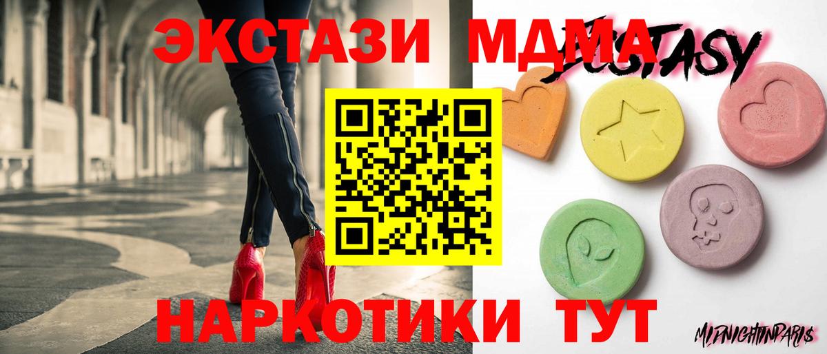 ЭКСТАЗИ  Ecstasy Philipp Plein  Вход с VPN  Владикавказ 