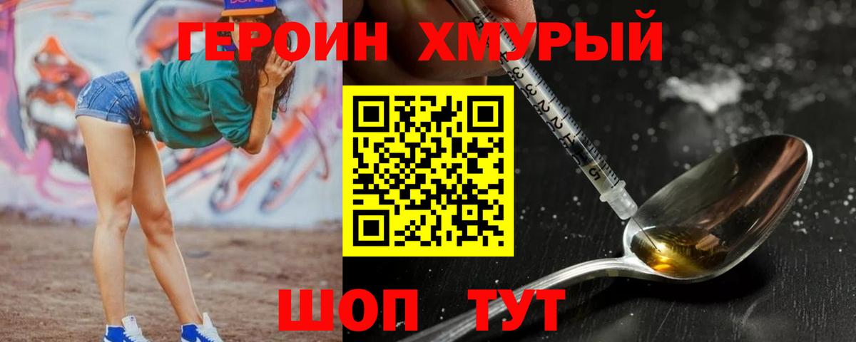 Героин герыч Владикавказ