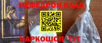 меф Нарткала