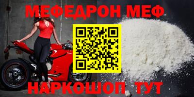 меф Нарткала