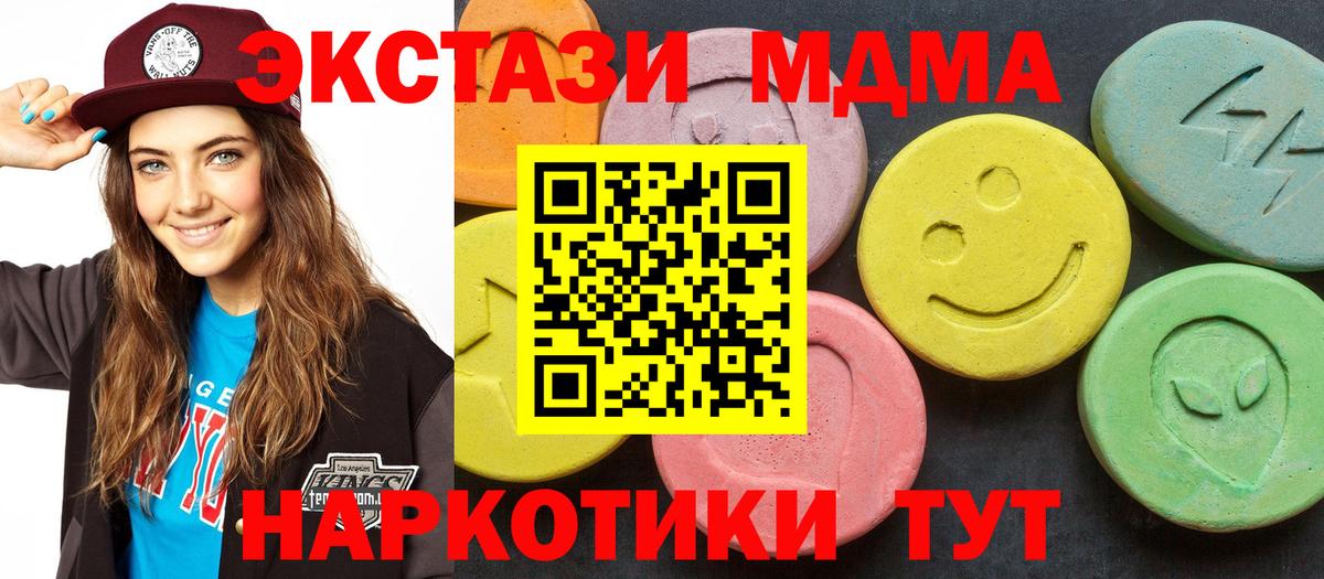 МДМА молли  МДМА  Вход с VPN  Владикавказ  MDMA молли 