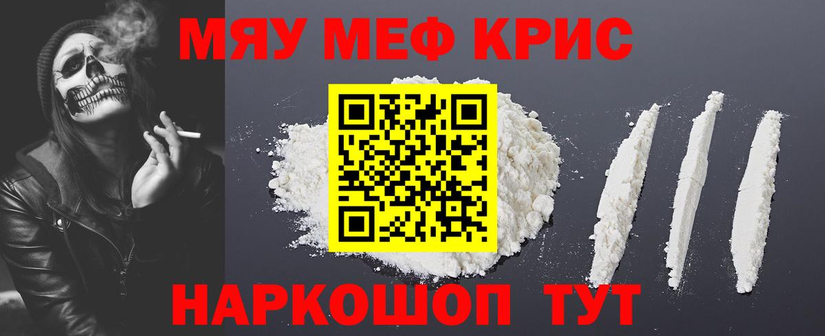 МЕФ мука  Меф мука  Меф  Вход с VPN  Владикавказ 