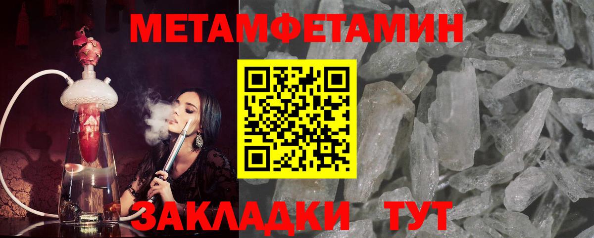 Владикавказ  Первитин мет  Вход с VPN 