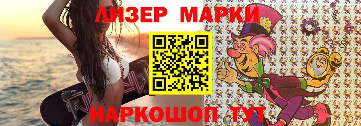 Наркотические марки 1,5мг Владикавказ