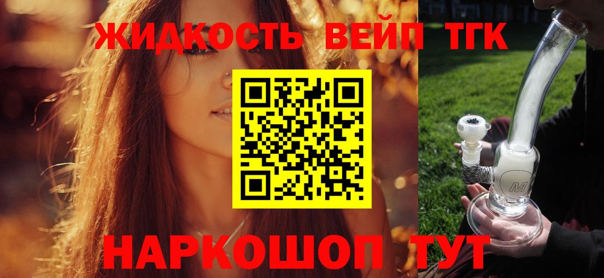 ТГК вейп с тгк Владикавказ