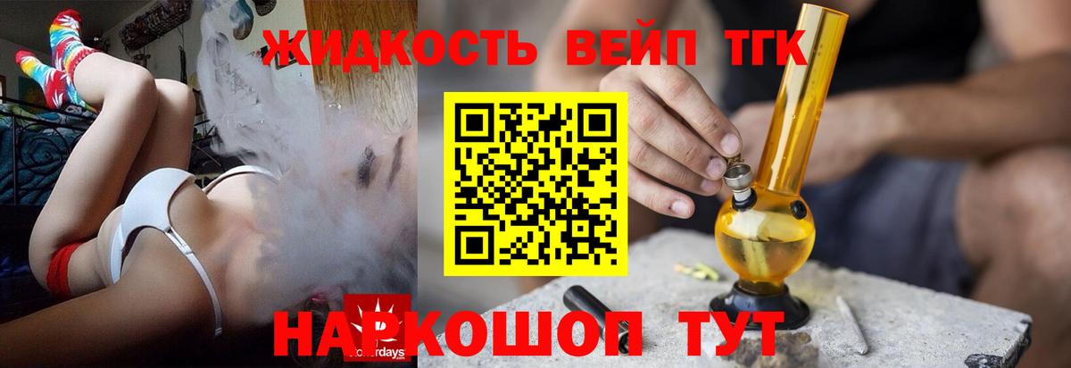 ТГК гашишное масло  Вход с VPN  ТГК вейп с тгк  Владикавказ 